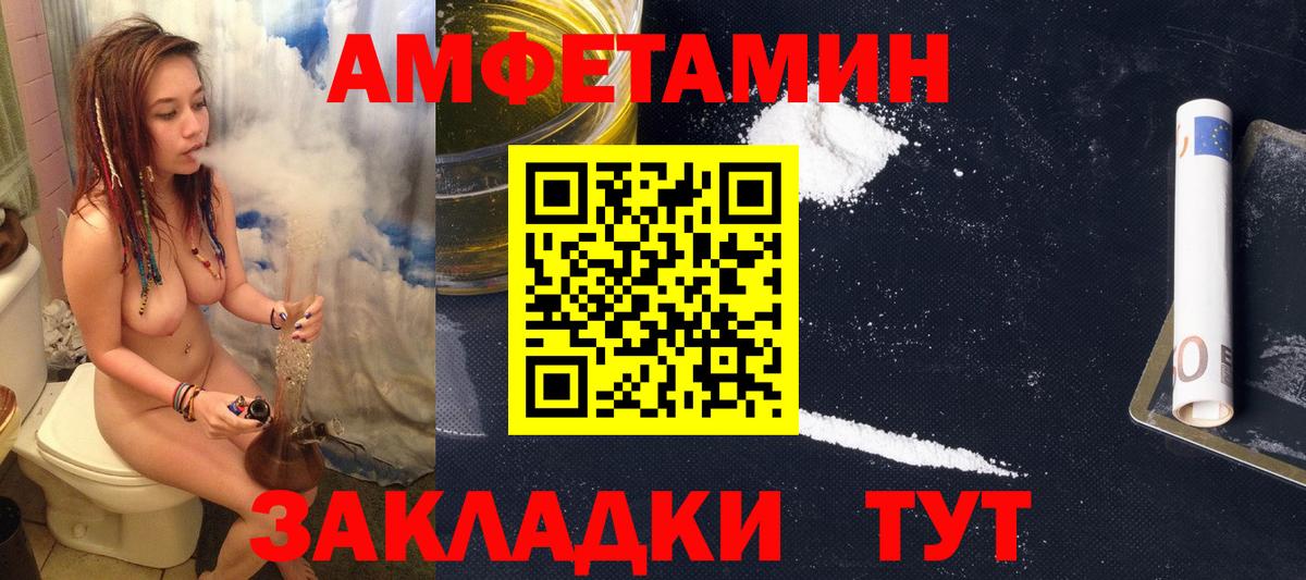 АМФЕТАМИН Premium  Вход с VPN  Амфетамин  Черняховск 