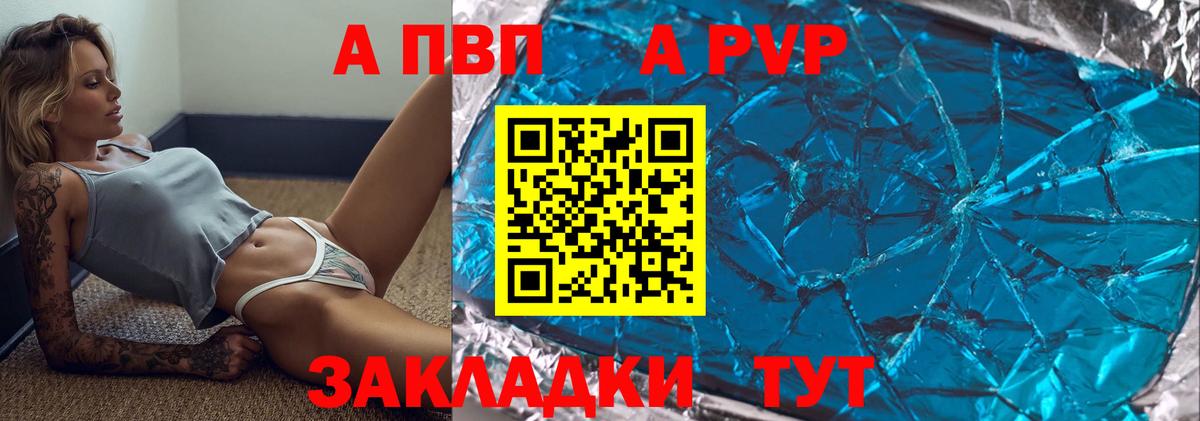 Alfa_PVP Соль  Вход с VPN  Альфа ПВП VHQ  Черняховск 