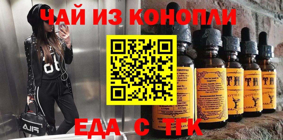 Cannafood марихуана Черняховск