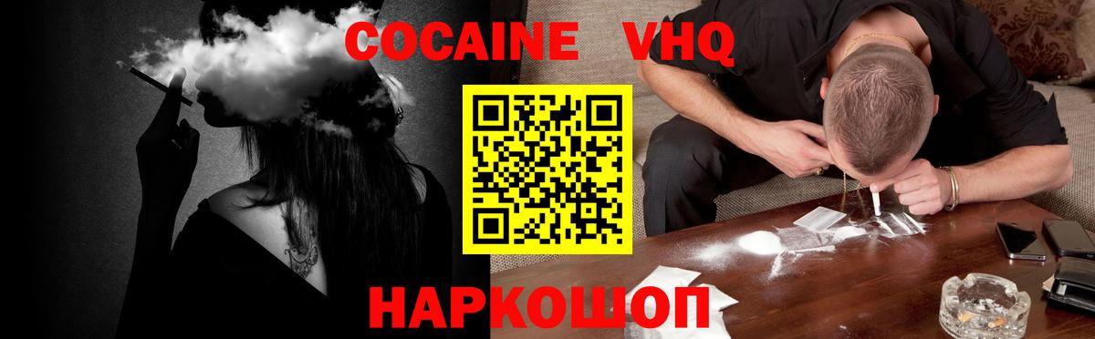 Cocaine Columbia Черняховск