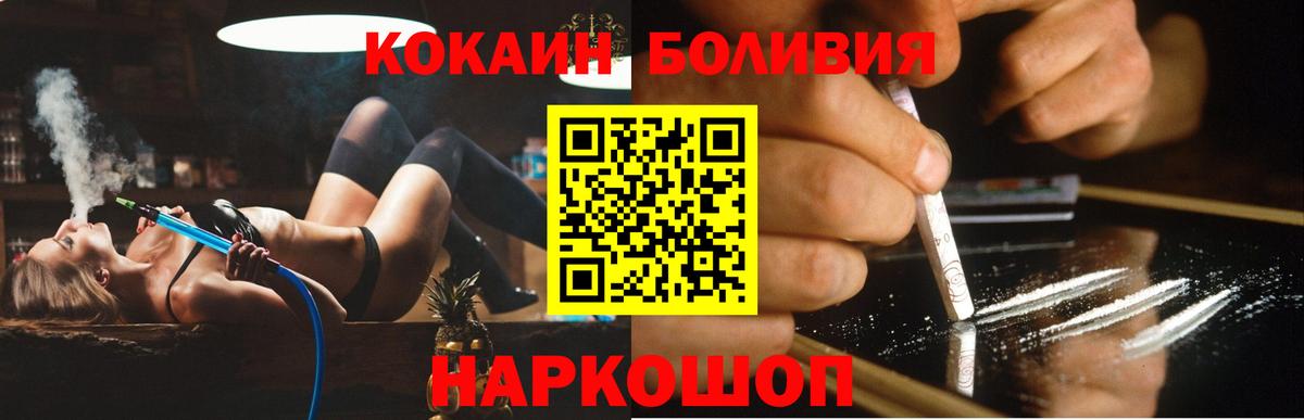 Черняховск  COCAIN Fish Scale  Cocaine  Вход с VPN  COCAIN Columbia 