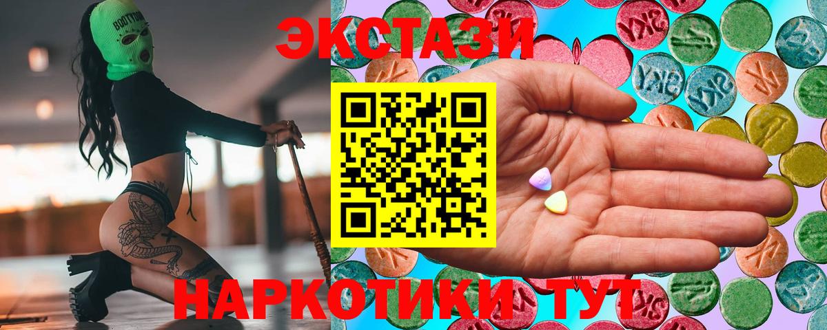 Черняховск  Ecstasy диски  Вход с VPN  Экстази Cube 