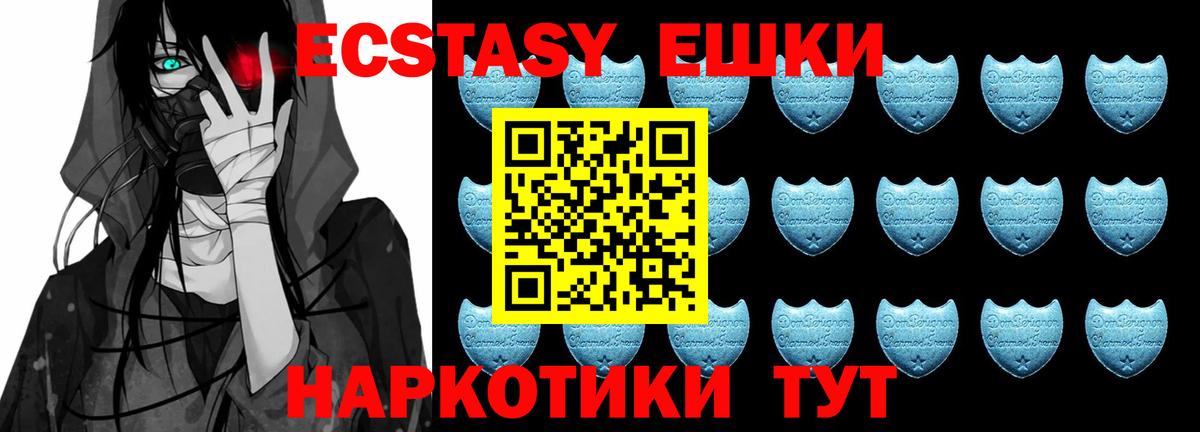 Экстази XTC Черняховск