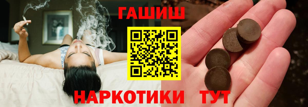 ГАШИШ Cannabis  ГАШ гашик  Вход с VPN  Черняховск 