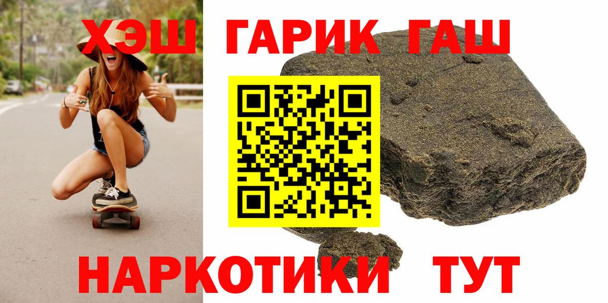 Гашиш убойный Черняховск