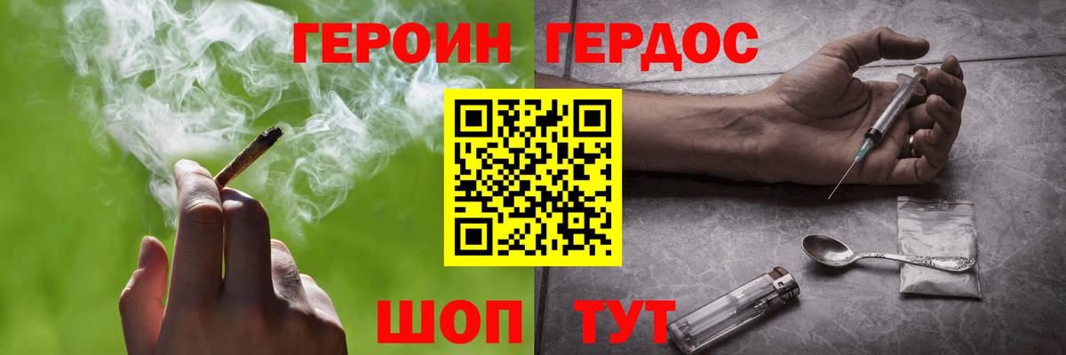 Героин  ГЕРОИН гречка  Вход с VPN  Черняховск 