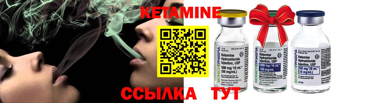 Черняховск  КЕТАМИН ketamine  Вход с VPN 