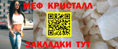 меф VHQ Ливны