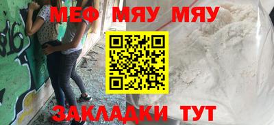 меф VHQ Ливны