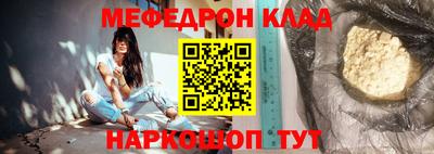 меф VHQ Ливны