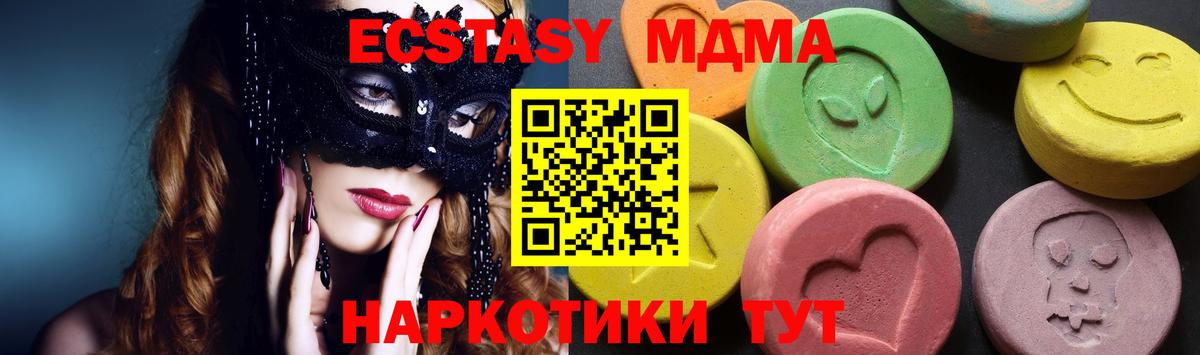 МДМА кристаллы  MDMA  Черняховск  МДМА кристаллы  Вход с VPN 