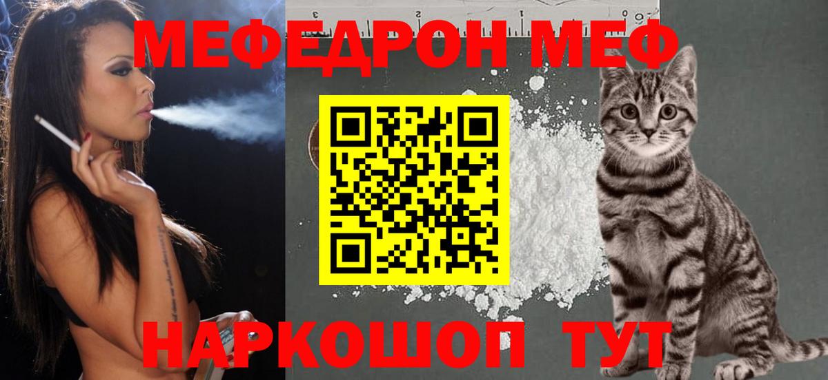 Мефедрон мука Черняховск