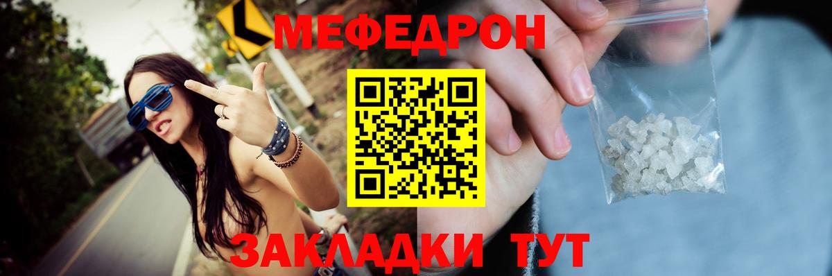 Мефедрон 4 MMC  МЕФ  Черняховск  Вход с VPN 