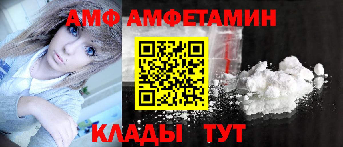 Первитин Methamphetamine  Вход с VPN  Черняховск 