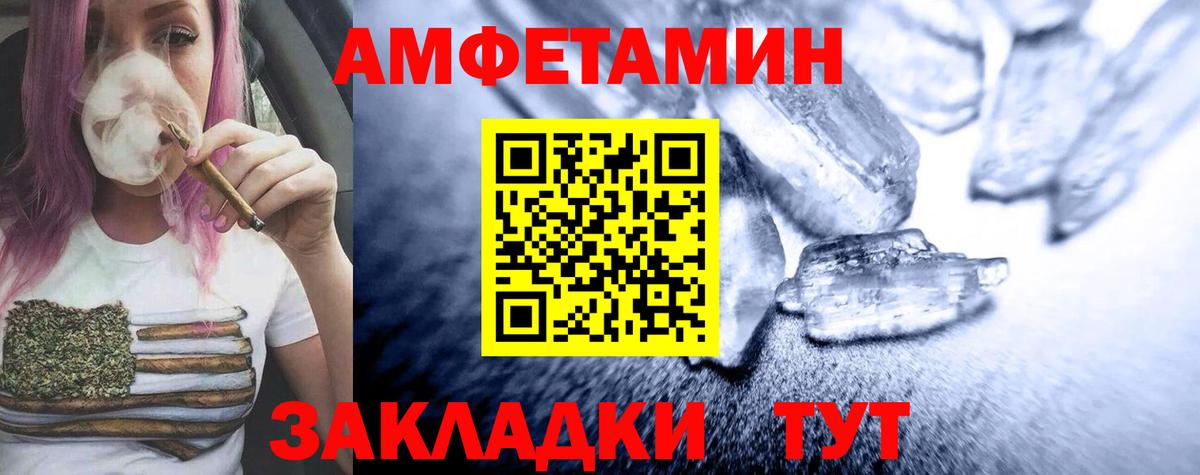 Метамфетамин Methamphetamine Черняховск