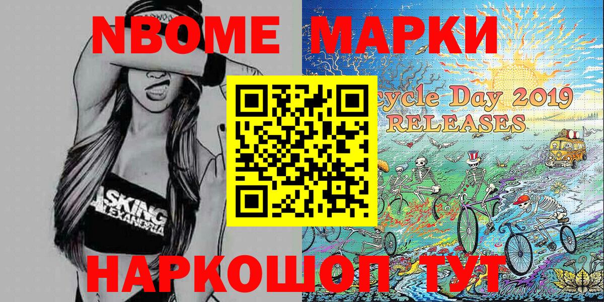Марки 25I-NBOMe 1,5мг  Марки N-bome  Марки 25I-NBOMe 1,5мг  Черняховск  закладка  Вход с VPN 