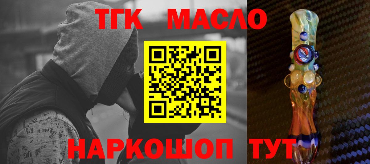купить  цена  ТГК вейп  Вход с VPN  Дистиллят ТГК жижа  Черняховск 