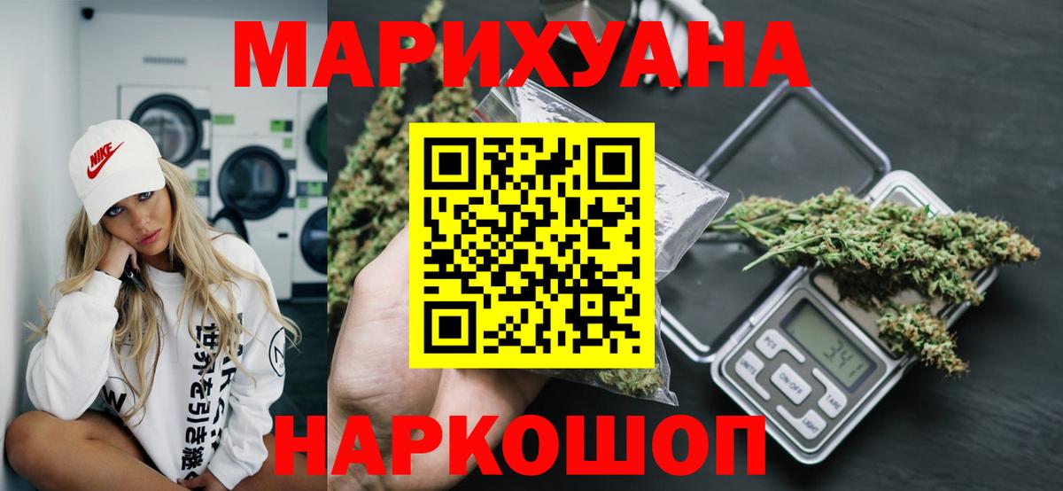Бошки марихуана Bruce Banner Черняховск